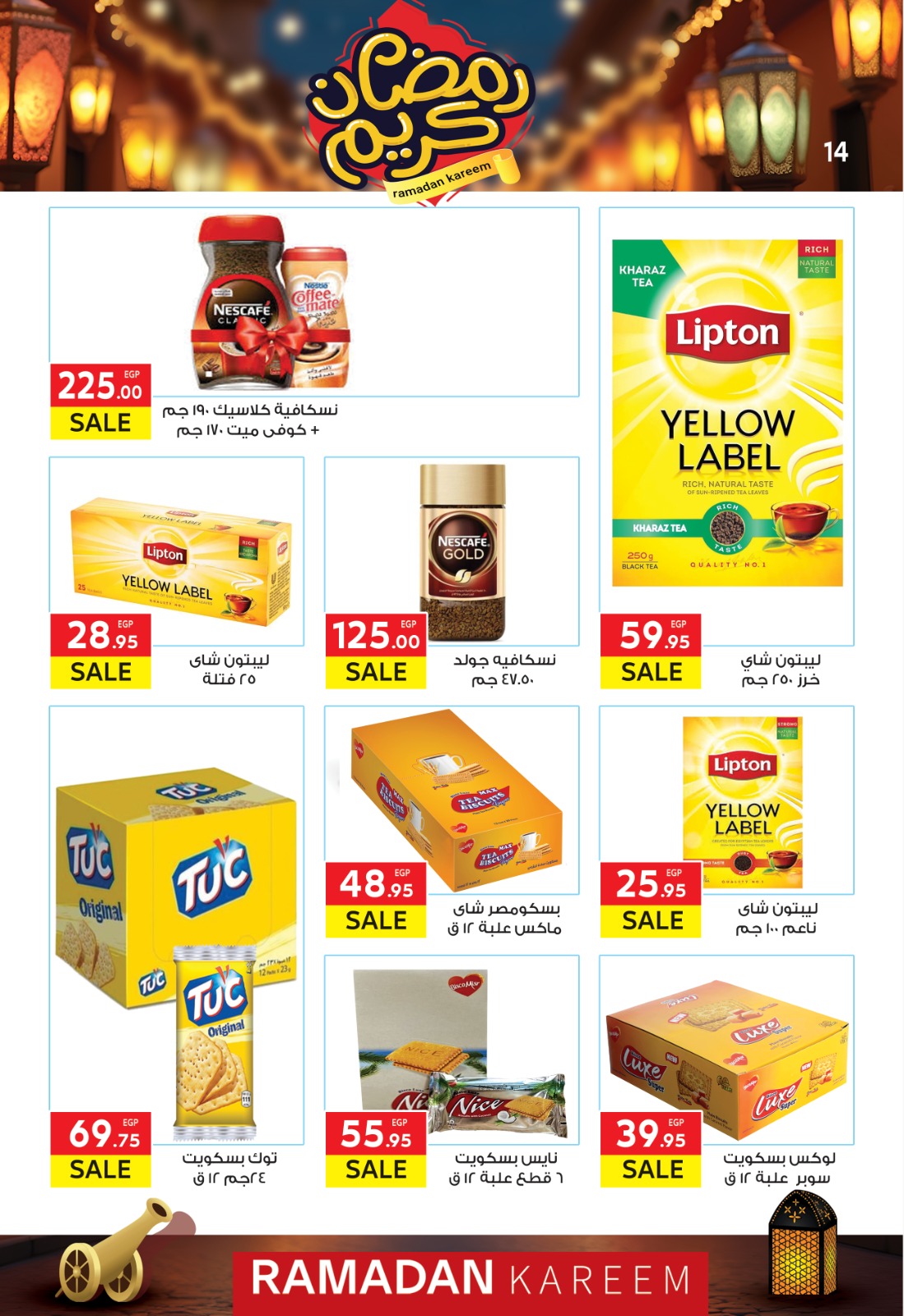 el-mahallawy offers from 3mar to 18mar 2025 عروض المحلاوي من 3 مارس حتى 18 مارس 2025 صفحة رقم 12